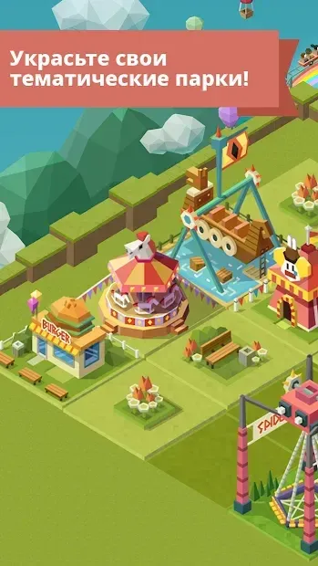 2048 Tycoon: World Theme Park 1.5.8 screenshot 1