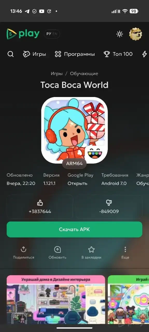 5PLAY App screenshot