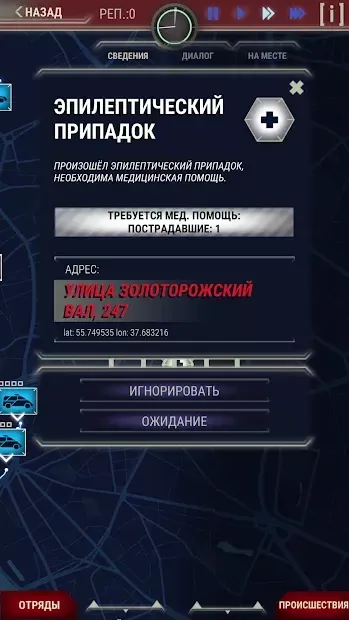 911 Operator screenshot 2