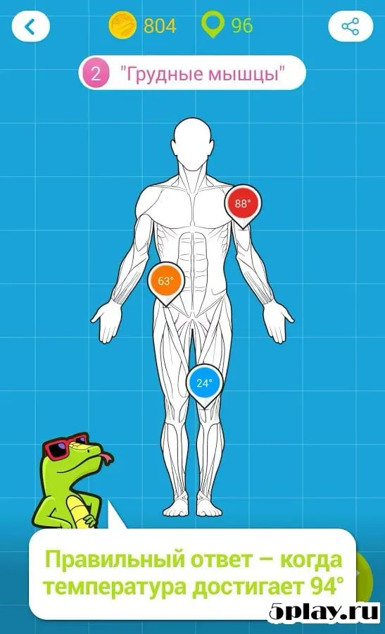 94 Degrees screenshot 1