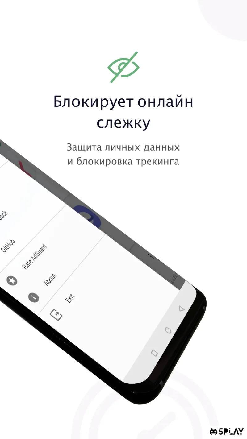 Adguard Premium screenshot 3