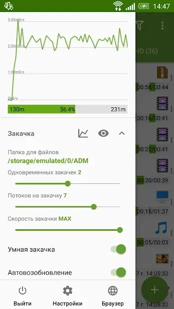 Advanced Download Manager screenshot 1