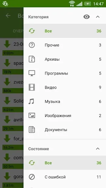 Advanced Download Manager screenshot 3