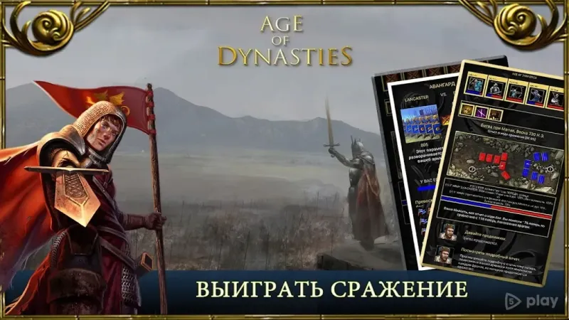 Age of Dynasties: пошаговые стратегии оффлайн 4.2.0.0 screenshot 4