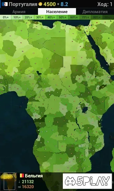 Age of History Африка 1.1622 screenshot 1