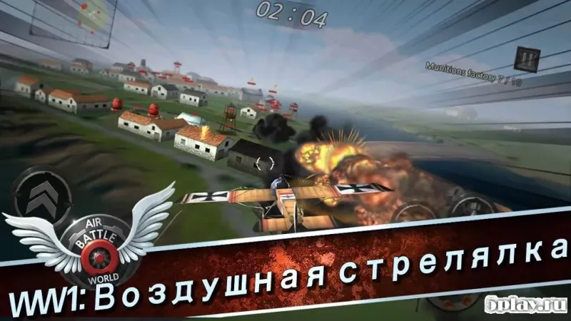 Air Battle: World War screenshot 3