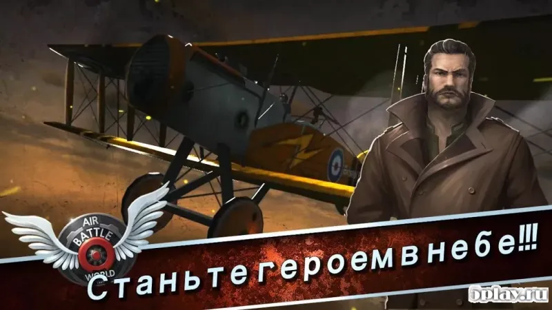 Air Battle: World War screenshot 4