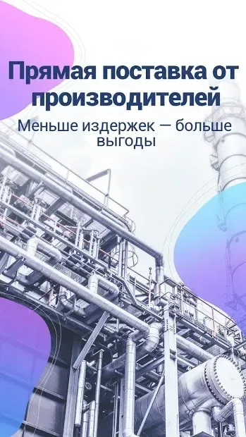 Alibaba.com - лидер в электронной торговле B2B 7.21.0 screenshot 1