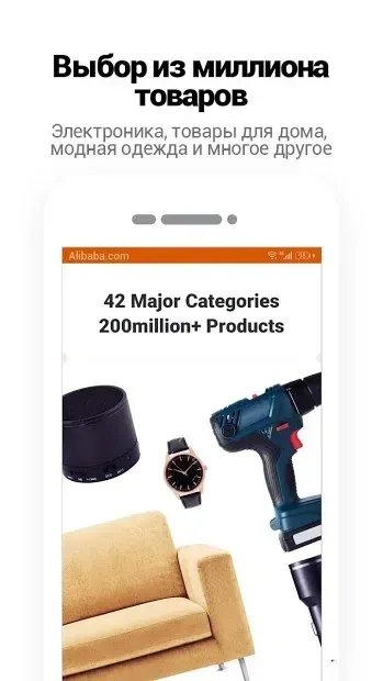 Alibaba.com - лидер в электронной торговле B2B 7.21.0 screenshot 3