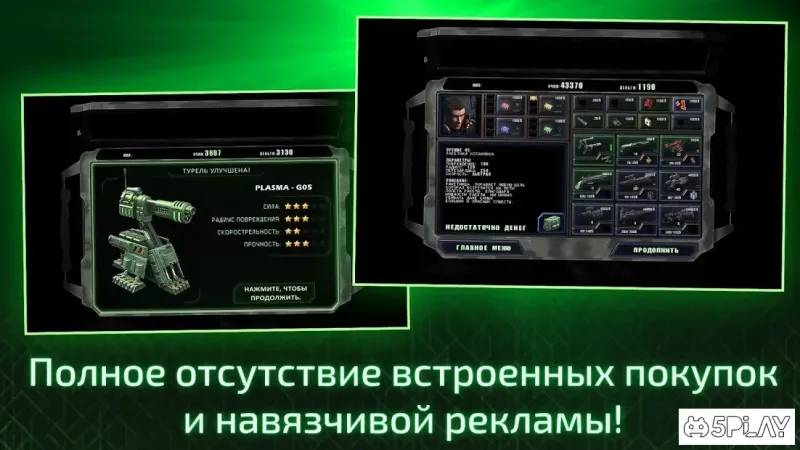 Alien Shooter - Последняя надежда 1.0.9 screenshot 2