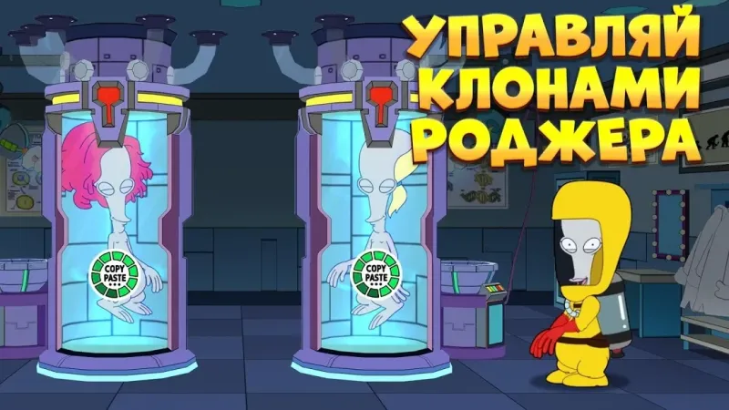 American Dad! Apocalypse Soon: Убежище для Смитов 1.22.3 screenshot 1