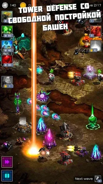 Ancient Planet Tower Defense screenshot 2