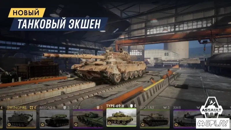 Armored Warfare: Assault screenshot 1