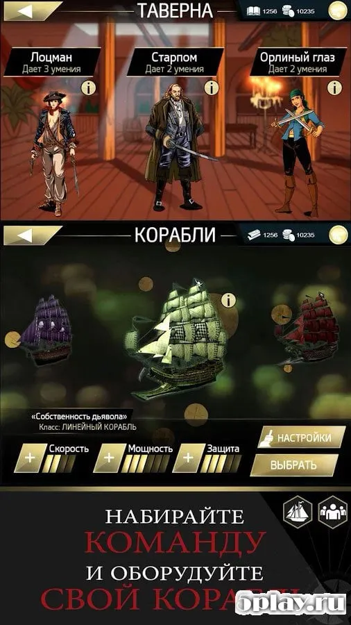 Assassin's Creed Pirates 2.9.1 screenshot 1