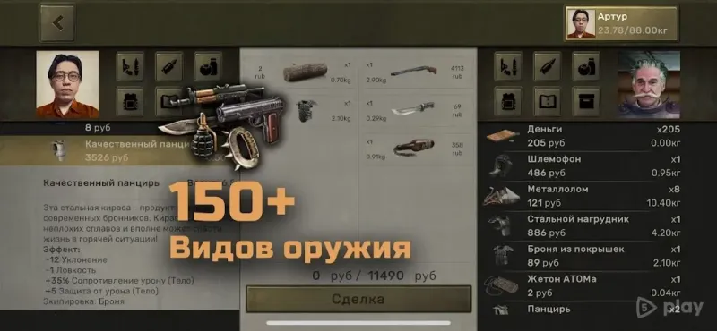 ATOM RPG 1.43r2 screenshot 1