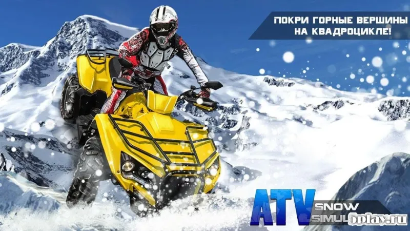 ATV Snow Simulator screenshot 3