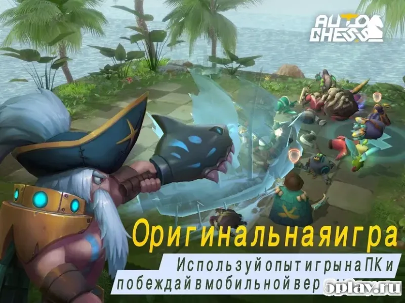 Auto Chess screenshot 2