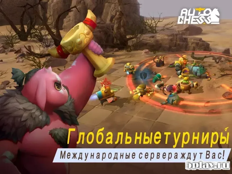 Auto Chess screenshot 3