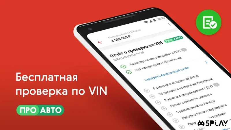 Auto.ru: купить и продать авто 6.13.0 screenshot 2