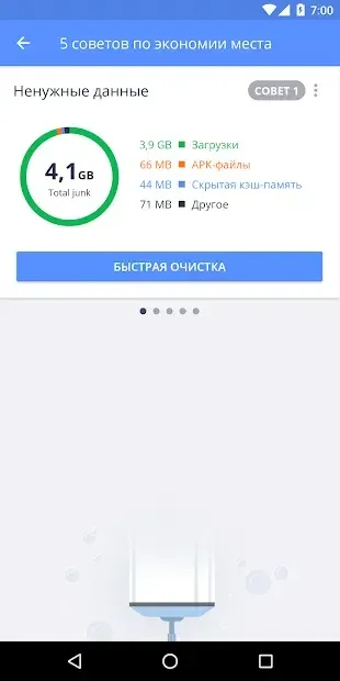 Avast Cleanup 25.08.0 screenshot 4