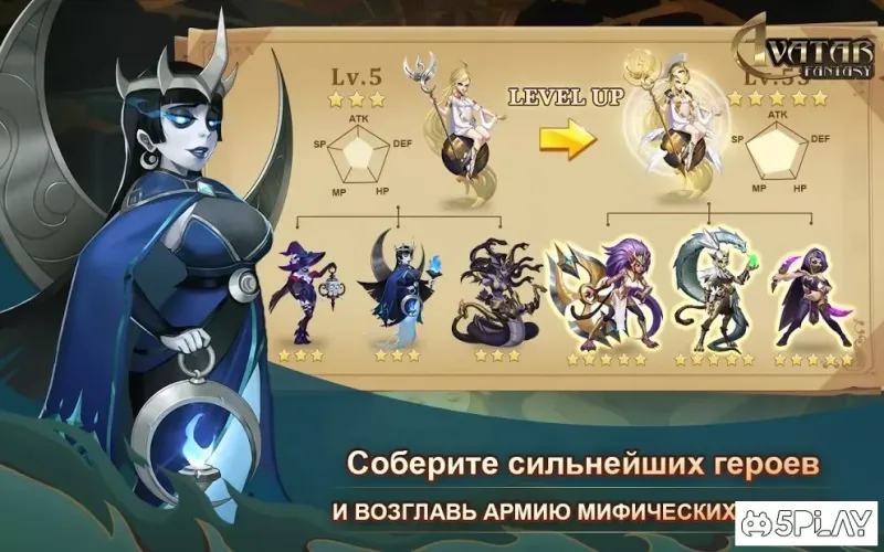 Avatar Fantasy screenshot 2