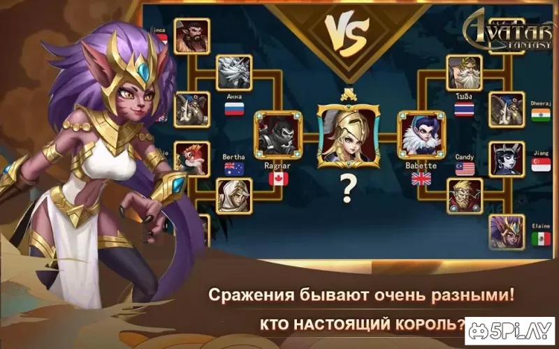 Avatar Fantasy screenshot 4