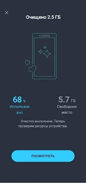 AVG Cleaner 25.08.0 screenshot 2