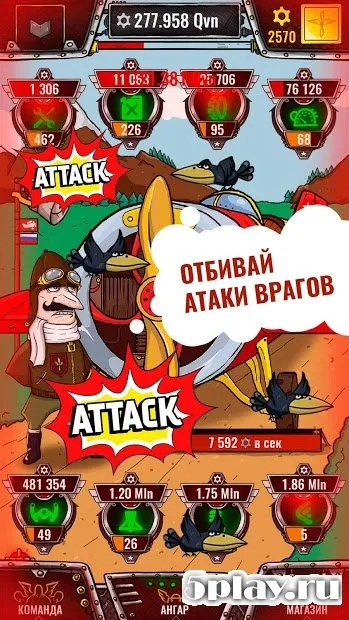 Aviator Incredible Adventure - Clicker screenshot 4