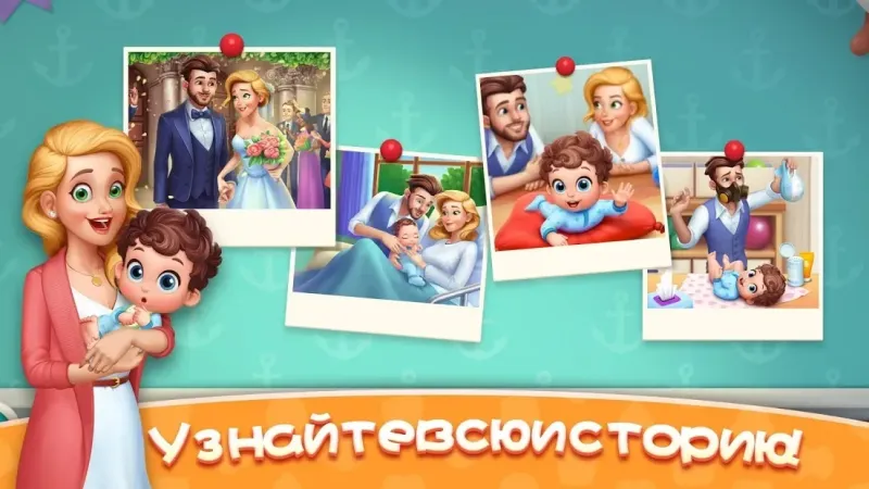 Baby Manor 1.28.1 screenshot 4