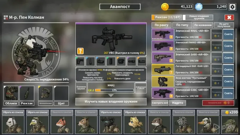 BAD 2 BAD: EXTINCTION screenshot 1