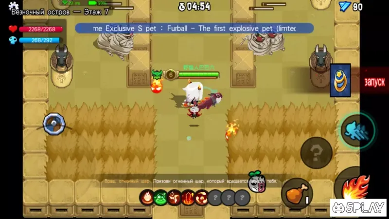 BarbarQ screenshot 4