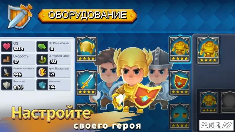 Beast Quest Ultimate Heroes 1.3.0 screenshot 2