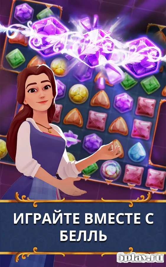 Beauty and the Beast screenshot 1