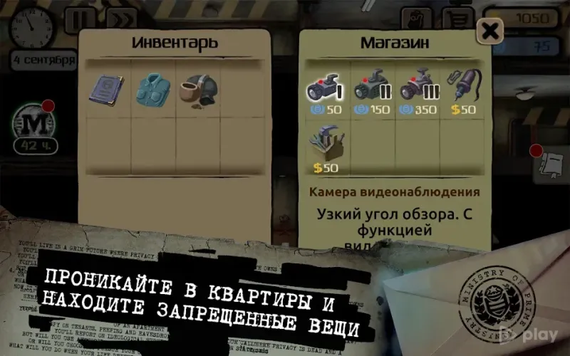 Beholder screenshot 3