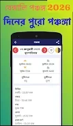 Bengali calendar 2026 screenshot