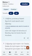 Biblia Revisada screenshot