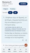 Biblia Revisada screenshot