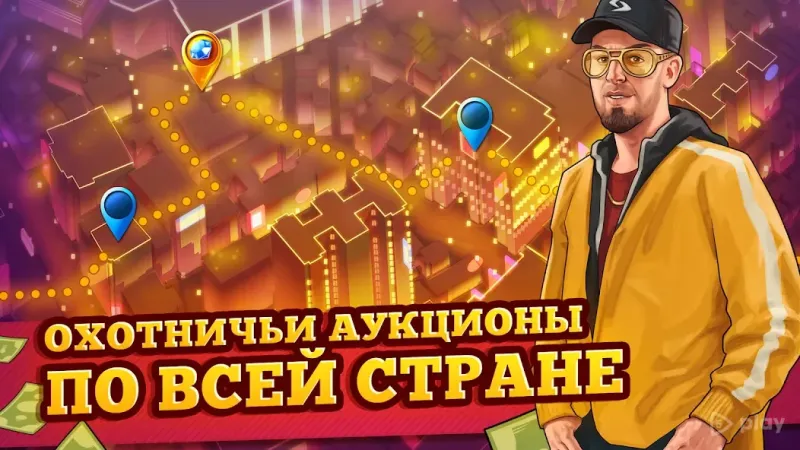 Bid Wars - Ставка И Аукцион Войны - Ломбард Магнат 2.69 screenshot 2