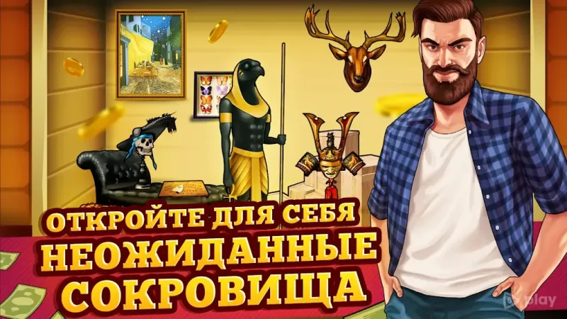 Bid Wars - Ставка И Аукцион Войны - Ломбард Магнат 2.69 screenshot 3