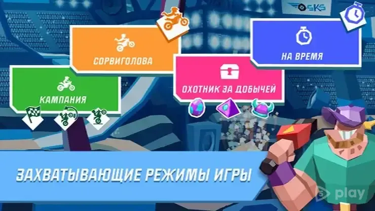 Bike in Time: Stunt Trials 1.1.3 screenshot 4