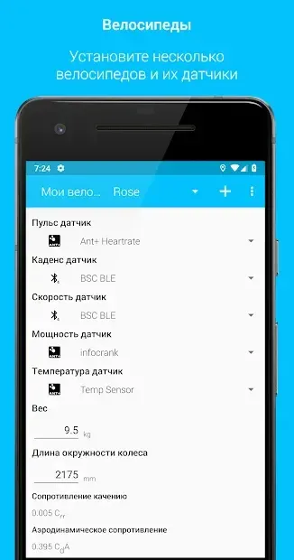BikeComputer Pro 9.1.3 screenshot 3