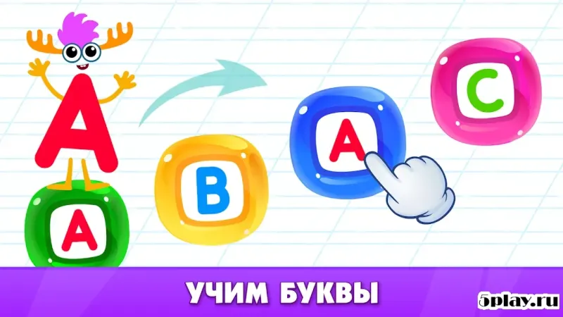 Bini СУПЕР АЗБУКА для детей и алфавит для малышей! 3.0.5 screenshot 1