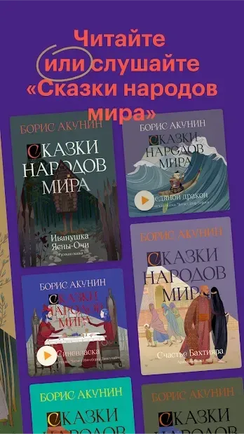 Bookmate — читать книги и слушать аудиокниги легко 4.6 screenshot 1