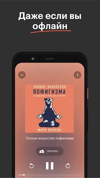 Bookmate — читать книги и слушать аудиокниги легко 4.6 screenshot 3