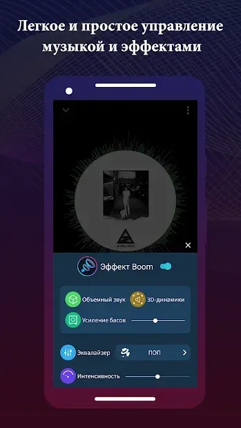Boom: музыкальный плеер с 3D-звуком и эквалайзером 2.5.2 screenshot 2