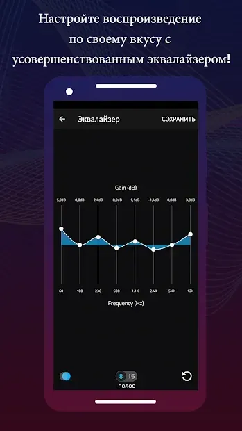 Boom: музыкальный плеер с 3D-звуком и эквалайзером 2.5.2 screenshot 4