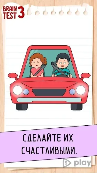 Brain Test 3: Xитрые квесты 1.75.9 screenshot 1