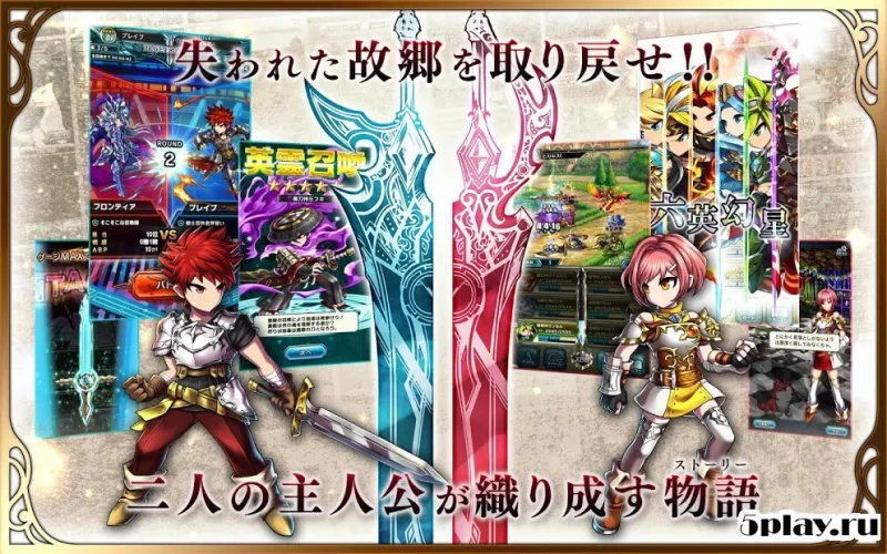 Brave Frontier 2 screenshot 4