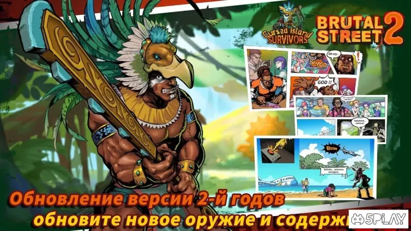 Brutal Street 2 screenshot 2