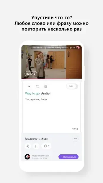 Cake: Английский язык 3.1.2 screenshot 3